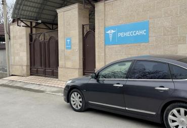 Фасад Наркологический Центр Ренессанс Шимкент 1